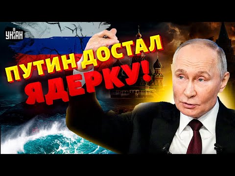 В России ПОКАЗАЛИ ядерку! Новая пугалка Кремля - в действии. Срочно достали атомную подлодку