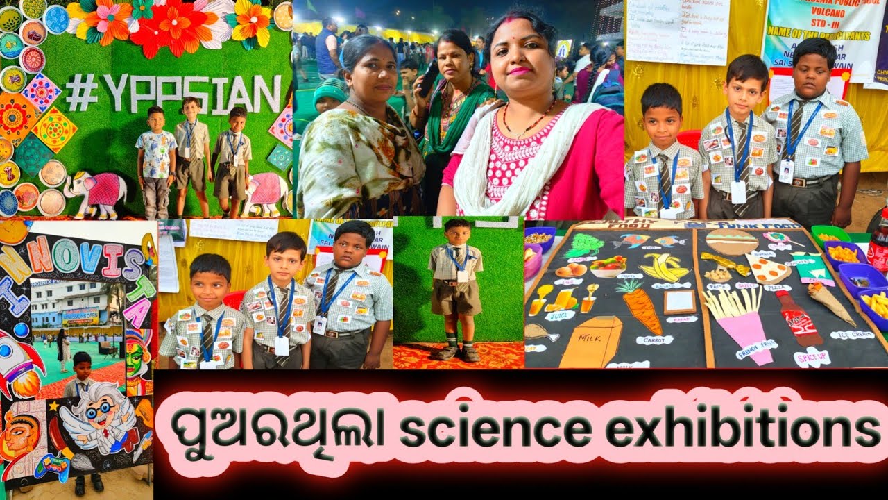ପୁଅର ଥିଲା science exhibition 👍||puara thila science exhibition || #aryascutelife #scienceexhibition