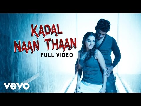 Kadal Naan Thaan Song Lyrics From Endrendrum Punnagai