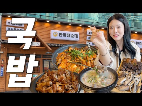 든든한국밥