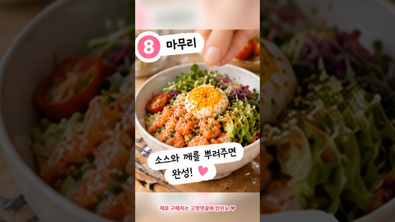 자취생 5분 요리! 연어 아보카도 덮밥 레시피 숏폼 썸네일