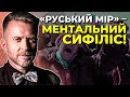 🔥АНТІН МУХАРСЬКИЙ | "Лагідна та сувора українізація" на "Прямому"