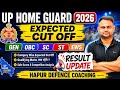 Up Home Guard Expected Cut off 2026 Up Police Home Guard result Out Date 2026 physical Date