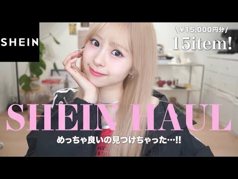 サクラサク PLST SHEINおまとめ サクラサク PLST SHEINおまとめ サクラサク PLST SHEINおまとめ