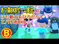 あつ森BKBゲーム実況⑥~けも藪すゑひろがりずとバリ寿BKB~