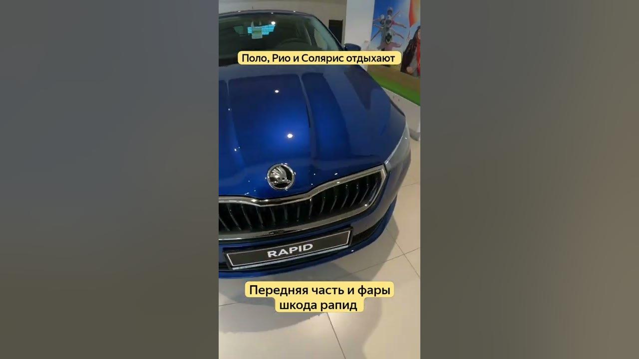 регулировка фар шкода рапид 2017