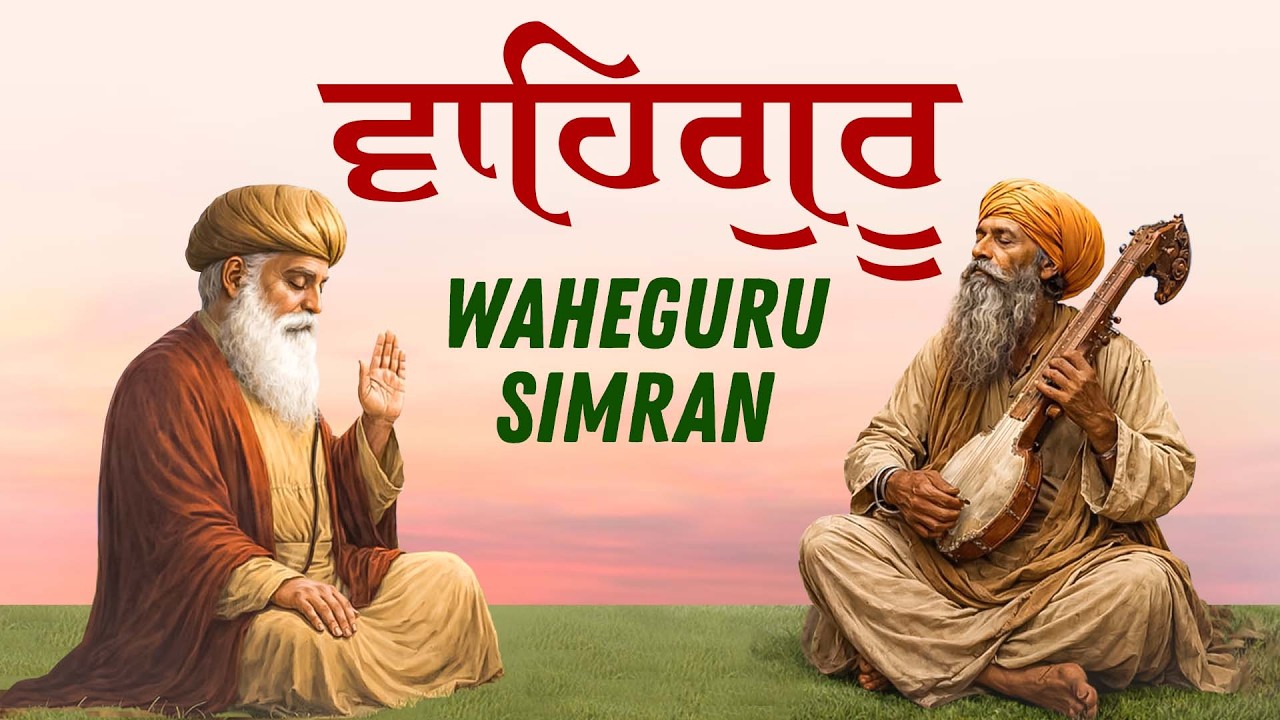 Waheguru Simran Abheyas | Sikh Meditation Music | ਵਾਹਿਗੁਰੂ ਸਿਮਰਨ |  Satnam Waheguru #waheguru  19