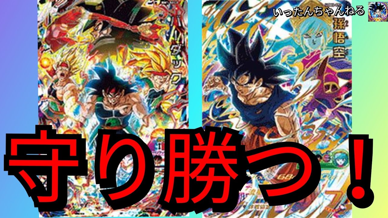 SDBH スーパードラゴンボールヒーローズ UGM6弾 UR孫悟空とクラチェン 
