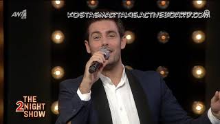 Kostas Martakis - Os Ta Christougenna (LIVE At "The 2Night Show)