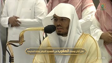 صلاة المغرب || ( سورة الطارق - الشرح ) فضيلة الشيخ أ.د.#ياسر_الدوسري 1444/4/6