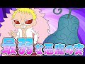【ヒグマ以下】最弱な悪魔の実ランキングBEST10をまとめてみた！【ワンピース考察】