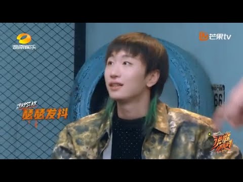 张蔷乐队彪形成员奇袭Kc 狂少瞬间被吓到弱小无助《说唱听我的》Rap Star 花絮【芒果TV音乐频道HD】