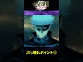呪術回戦ファントムパレードでリセマラしたほうがいいキャラ#shorts