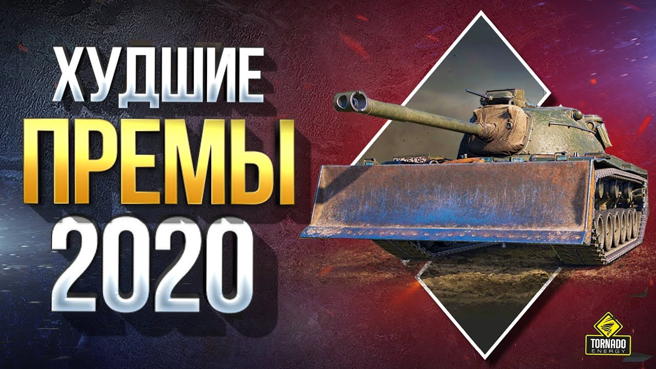 Новая Ветка В Танках В 2022 Году Новая Ветка В Танках В 2022 Году