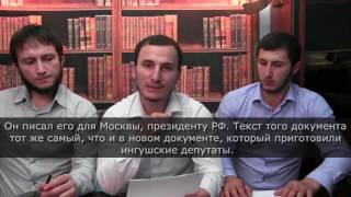 Ингушские депутаты внесли в расстрельный список 20 тысяч ингушей