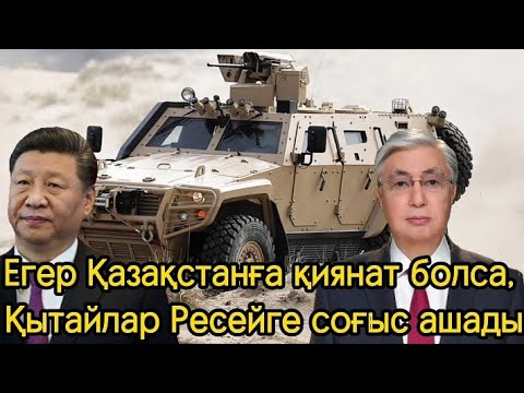 Бейне: Жаңа қару мен жаңа техниканы сынау