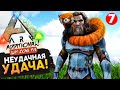 Пустынный ТИТАН &amp; Лавовый ГОЛЕМ Выживание на сервере: Just Zone! Ark: Survival Evolved.