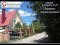 Купить комфортный дом в  Брянском районе в п. Кузьмино по ул.  Лескова, 6