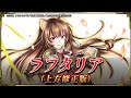【グラサマメ知識EX】ラフタリア CV.瀬戸麻沙美 【盾の勇者の成り上がり×グランドサマナーズ ユニット紹介】