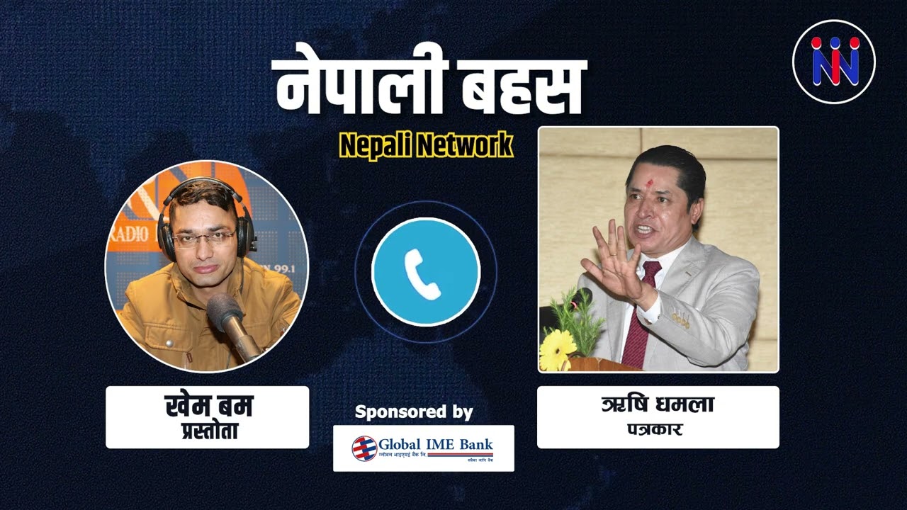 बालेनजीले मलाई कुन क्षेत्रबाट लड्ने भन्दै प्रस्ताव गर्नुभएको थियो !कसरी बिग्रीयो कुरा? Rishi Dhamala