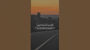 سورة الأحزاب آية ٤٠ Sourate Al-Ahzab verset 40 #islam