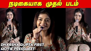 நான் Glamourஆ நடிக்கமாட்டேன் - Dharsha Gupta Speech | Rudra Thandavam Press meet | Mohan G | Richard