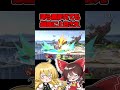 どれだけ頑張っても抜け出せないルイージの即死コンボ #shorts