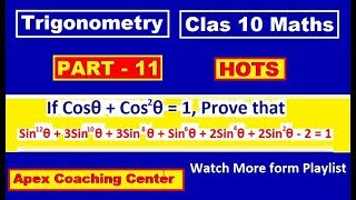 Trigonometry HOTS Questions | Extra Questions of Trigonometry |If cosθ + cos^2θ = 1 then prove that