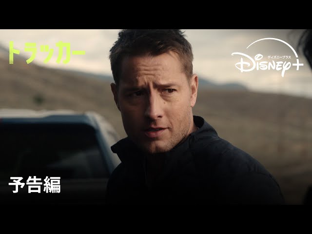 トラッカーNEW!