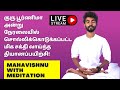 Learn live meditation  satsangh with paramporul foundation mahavishnu guru purnima 2022 special