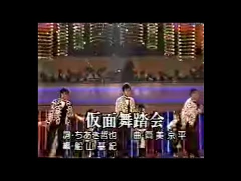 少年隊  仮面舞踏会