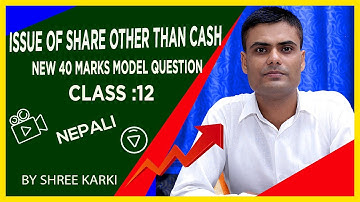 issue of share other than cash NEB 40 marks model question 2077||share model question||