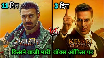Jaat Day 11 Collection Vs Kesari  Day 3 Collection Vs Kesari Chapter 2 Day 3 Box Office Collection