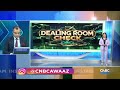 Dealing Room Check: डीलर्स ने इन दो स्टॉक्स में कराई बंपर बाईंग, शॉर्ट टर्म में मिलेगा जोरदार मुनाफा