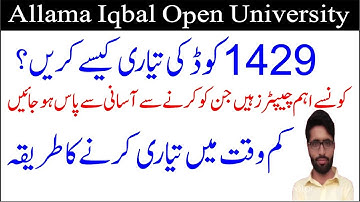 1429 Code Guess Paper | 1429 Code Important Chapters | AIOU Code 1429 Guess Papers