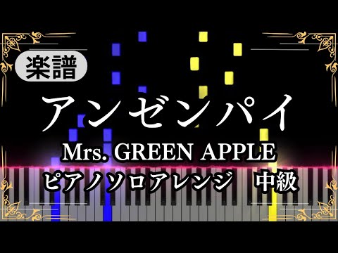 Anzenpai (intermediate, piano) - Mrs. GREEN APPLE