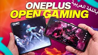 Level Up Your Gaming with OnePlus Open Gaming Test On a Foldable OPPO Find N3 ون بلس أوبن screenshot 2