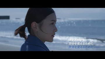映画『ブルーイマジン』予告編