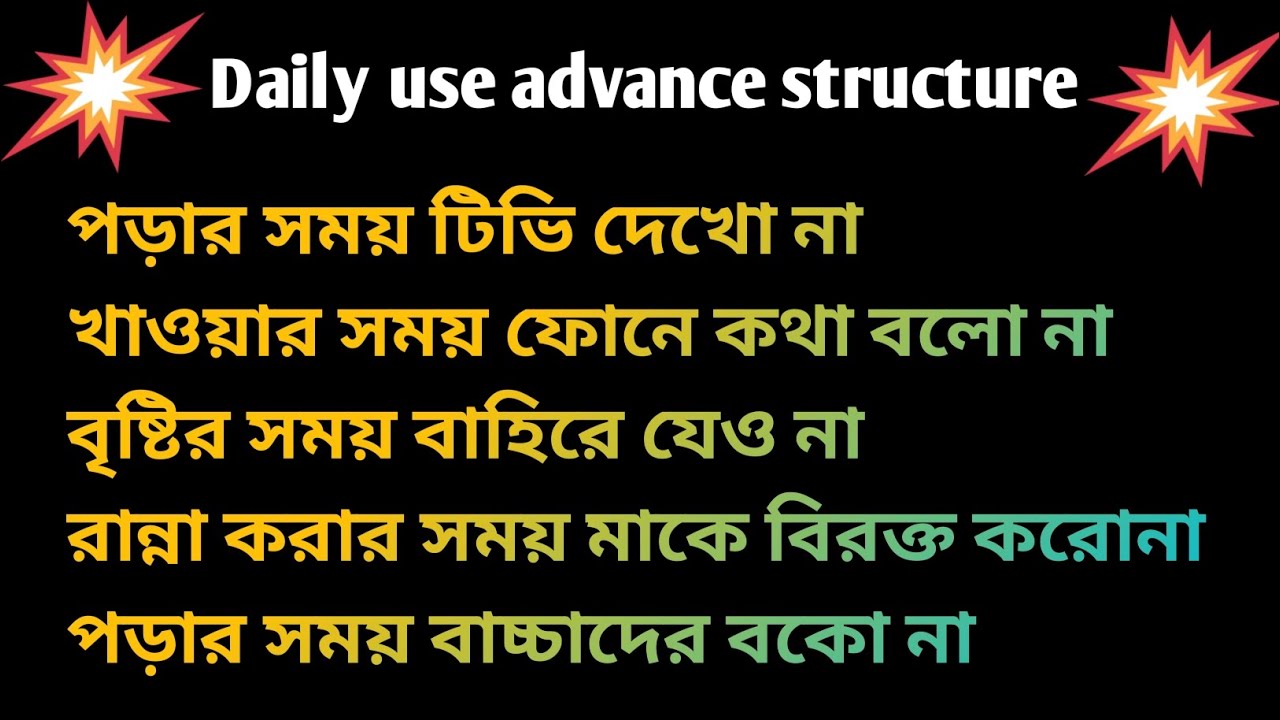 Daily use advance structure. 
