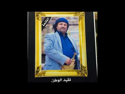 مرثية كلمات يونس محمد دحان تعزية الشيخ ناصر مهيوب مجلي تسجيلات الكوماني