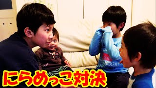 仲良し兄弟brother4のにらめっこ対決！　笑ったら負けよ～！