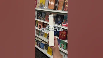 رواية اكتب حتى لا ياكلني الشيطان روايات رعب روايه عالم الروايات رواية كتب كتاب روايات جميلة 