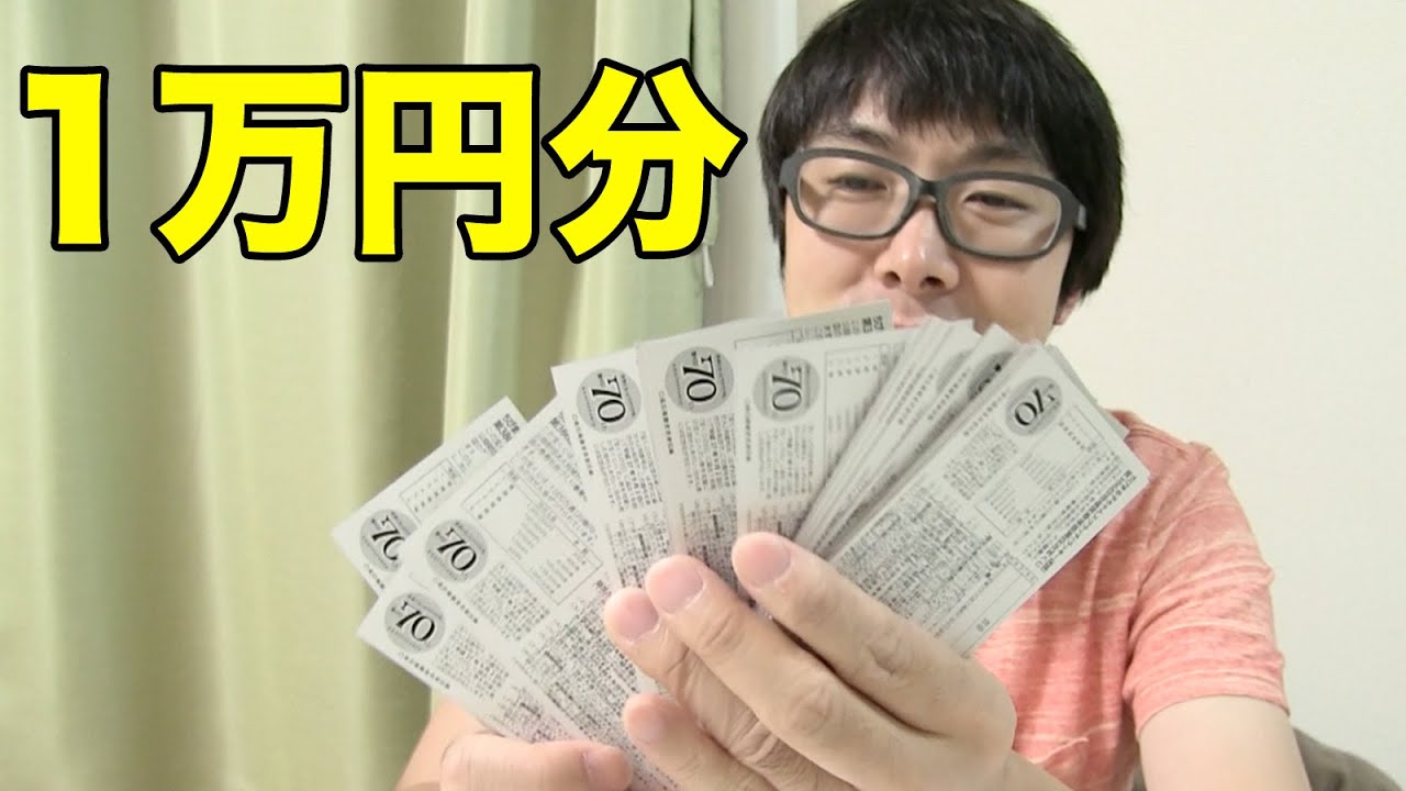 First prize: 1 million yen] Speedy lottery ticket worth 10,000 yen