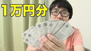 【1等100万円】スピード宝くじ1万円分を鬼削り！