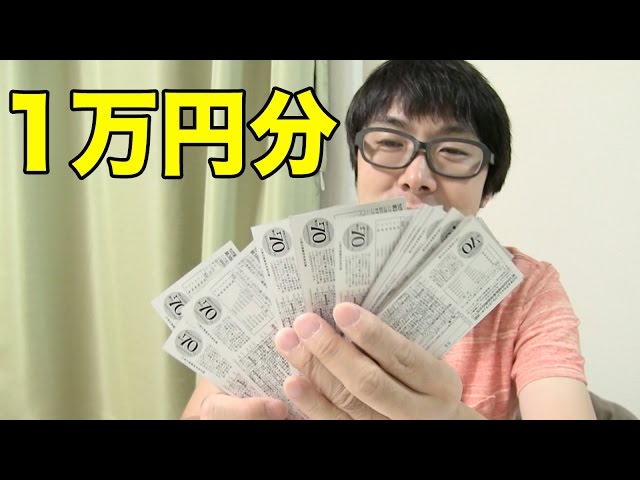First prize: 1 million yen] Speedy lottery ticket worth 10,000 yen