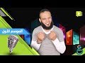 عبدالله الشريف | يابت ايه اللي جرى