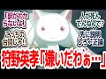 【まどマギ新編集版 5話】キュゥべえのまどマギを象徴する台詞が日曜夕方5時にお茶の間に流されてる事実『「魔法少女まどか☆マギカ 始まりの物語/永遠の物語」TV Edition』第5話反応集&個人的感想