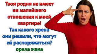 видео: Я не собираюсь к себе пускать жить на халяву чужих людей! Свекровь была выкинута, как ненужный хлам! картинка: Я не собираюсь к себе пускать жить на халяву чужих людей! Свекровь была выкинута, как ненужный хлам!