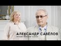 Александр Савелов о препаратах и методах оздоровления ВИВАТОН