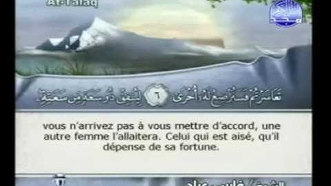 سورة الطلاق 65 مكتوبة كاملة فضيلة الشيخ || فارس عباد  -   At-Talaq